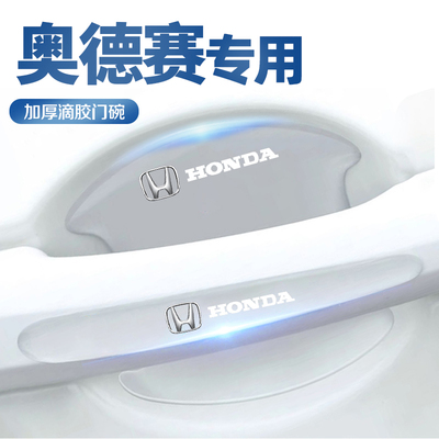 本田奥德赛汽车用品大全