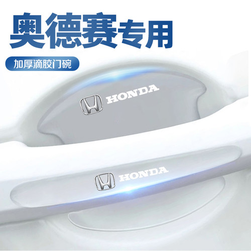 本田奥德赛汽车用品大全