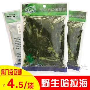 克旗野菜哈拉海内蒙赤峰草原特产野生哈拉海 克旗特产8袋包邮