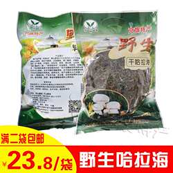 克旗野菜哈拉海内蒙赤峰草原特产野生干哈拉海 克旗特产 2袋包邮