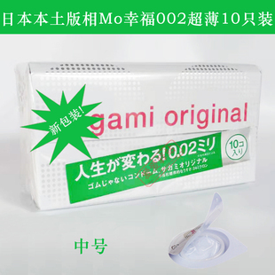 日本原装进口相模幸福002非乳胶安全避孕套10只装防过敏聚氨酯