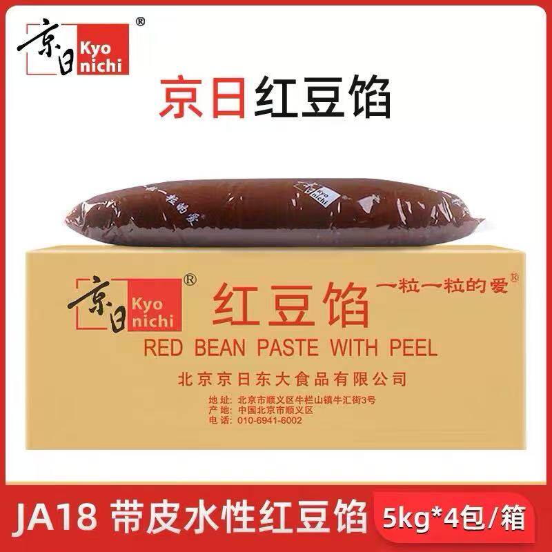 京日红豆馅5kg带颗料皮水性红豆馅沙青团蛋黄酥面包包子红豆中秋