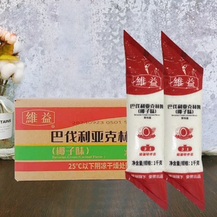 维益克林姆酱椰子味1kg卡仕达泡芙面包夹心蒜香牛奶酸奶生椰拿铁