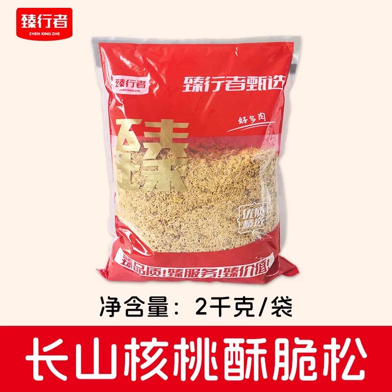 臻行者长山核桃酥脆松2kg饭团寿司蛋糕面包商用烘焙肉松小贝原料