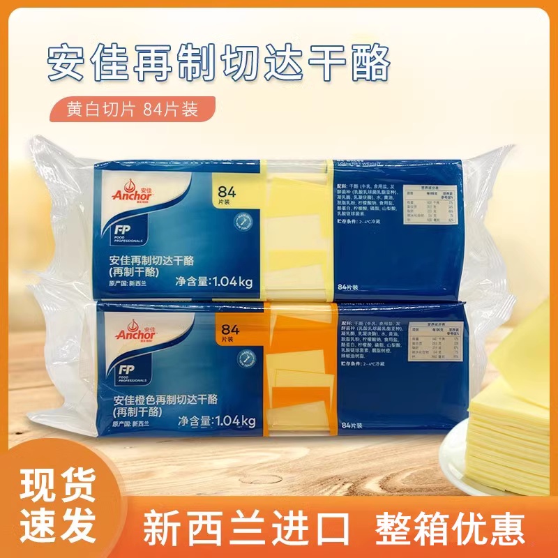 烘焙原料新西兰进口安佳奶油芝士