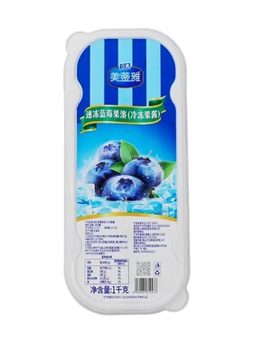 立高美蒂雅速冻果溶1kg芒果草莓树莓蓝莓百香果慕斯蛋糕果泥果酱