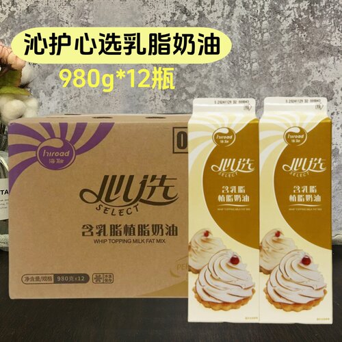 沁护乳脂奶油慕斯蛋糕裱花夹心