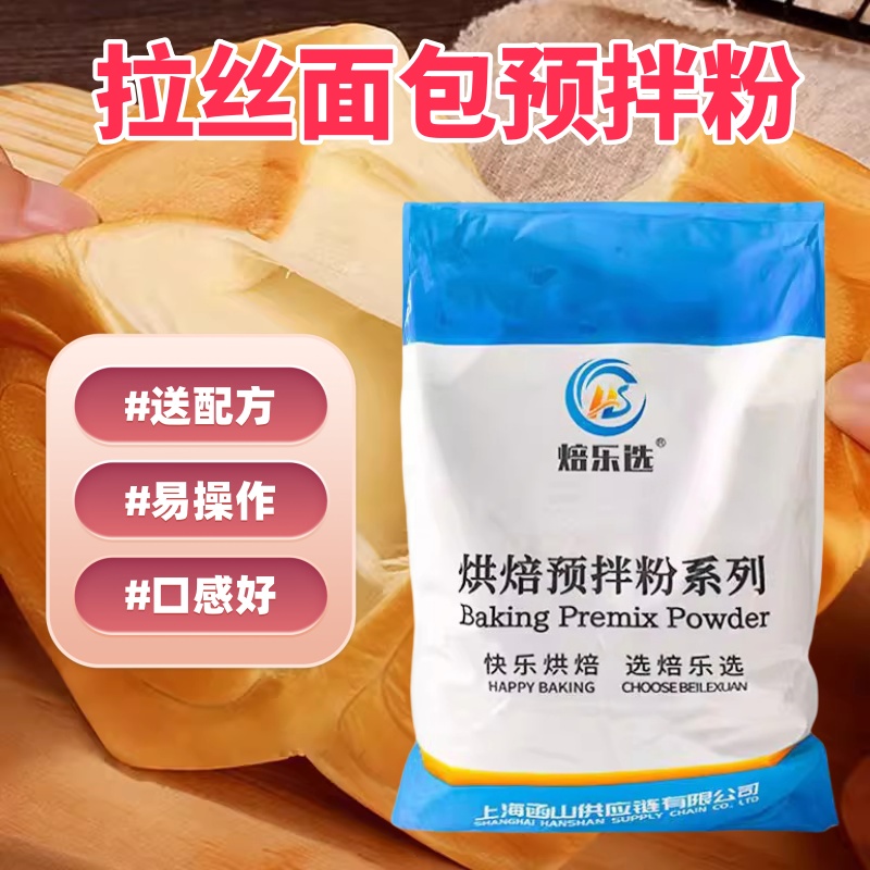 焙乐选拉丝面包预拌粉5kg