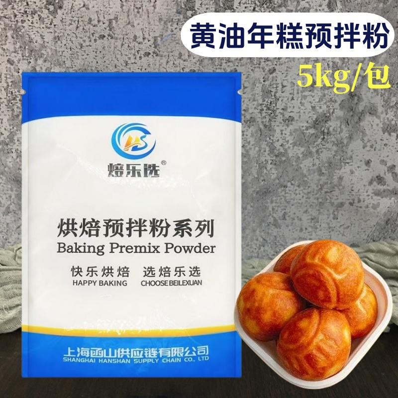 焙乐选黄油年糕预拌粉