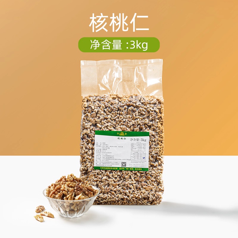 科麦核桃仁3kg三级二等生核桃仁软欧面包饼干坚果仁休闲 烘焙原料