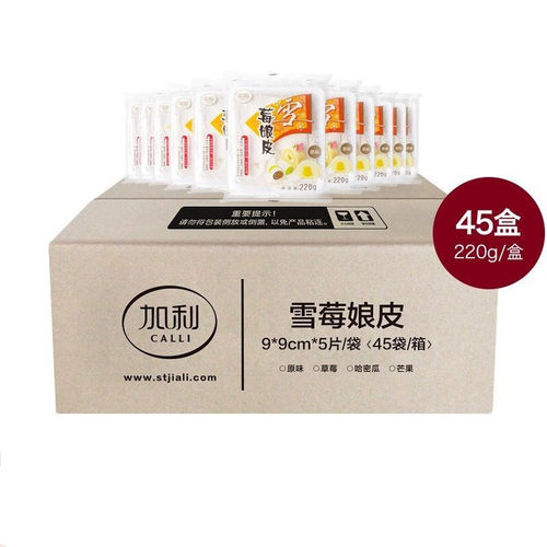 加利雪媚娘皮原味Q心馅大福皮