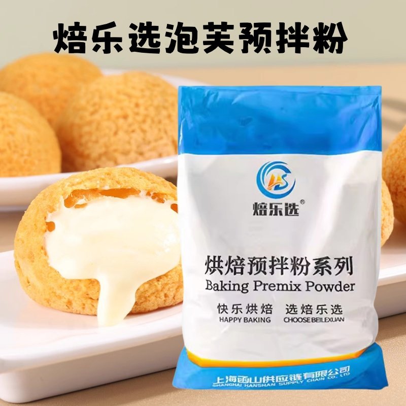 焙乐选泡芙预拌粉泡芙蛋糕材料脆皮酥皮泡芙烘焙原料商用5kg/包,粮油调味/速食/干货/烘焙,预拌粉,淘宝优惠券,粉丝福利购,淘宝优惠卷