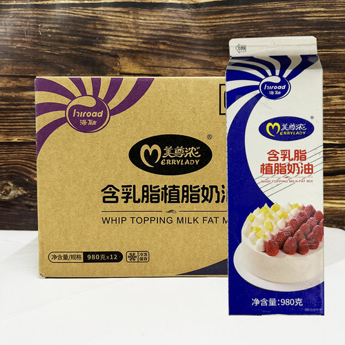 海融含乳脂植脂上海蛋糕裱花奶油