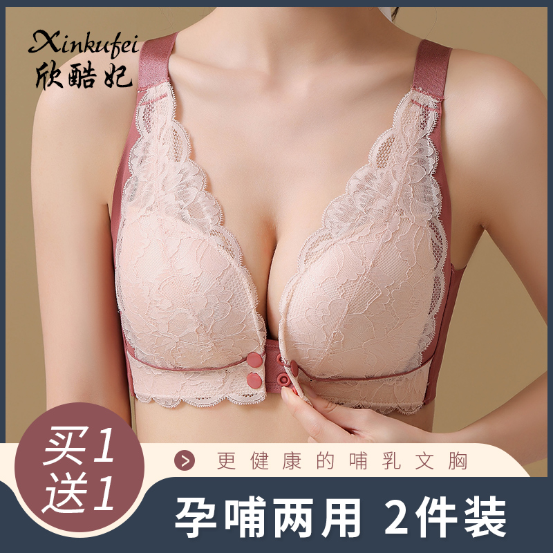 孕妇专用哺乳文胸聚拢有型防下垂怀孕期胸罩喂奶内衣上托夏季薄款