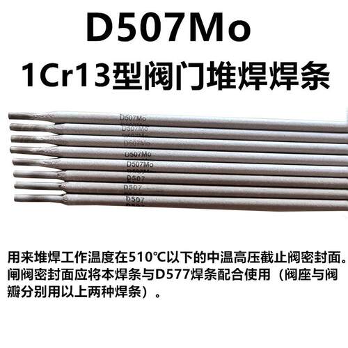 锦州麒麟JQ-D322 D397耐磨堆焊焊条冷冲模/热锻模堆焊氩弧焊