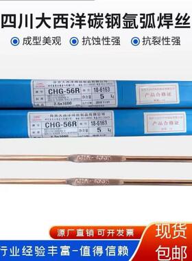 大西洋CHG-80B2耐热钢氩弧焊丝 ER80S-B2 包邮