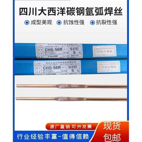 大西洋CHG-80B2耐热钢氩弧焊丝 ER80S-B2 包邮