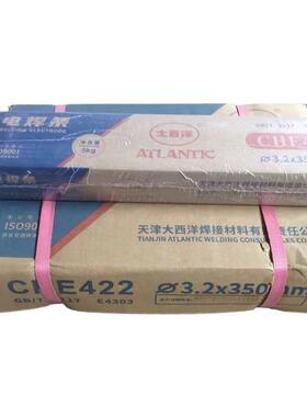 大西洋CHR132超高耐磨电焊条D132堆焊焊条3.2mm