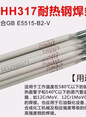 大西洋CHE656NiCrCu低合金高强度钢焊条2.5/3.2mm