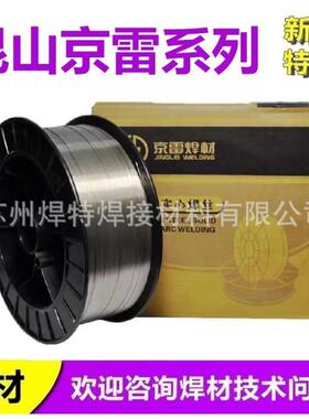 京雷焊丝GMS-316L不锈钢二保焊丝H03Cr19Ni12Mo2Si ER316气保焊丝
