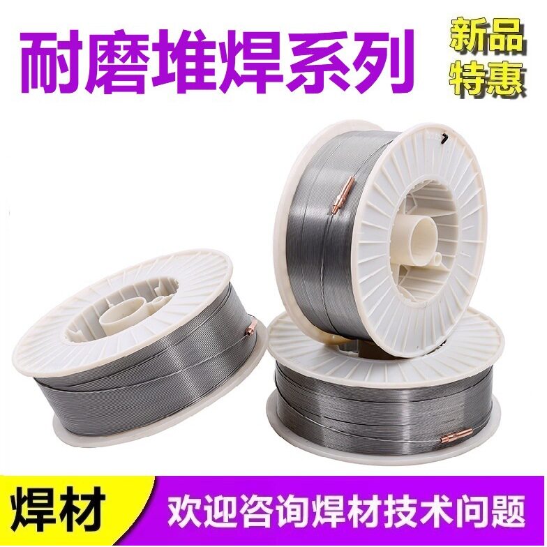 高硬度耐磨药芯焊丝YD999/电焊丝