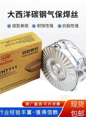 供应大西洋CHT347H不锈钢药芯焊丝E347HLT1-1