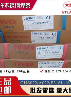 大西洋CHE421D J421X非合金钢焊条E4313 E6013电焊条3.2/4.0