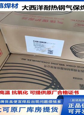大西洋ER55B2R耐热钢焊丝R30 ER80S-B2Mn 15CrMo二保焊1.0 1.2mm
