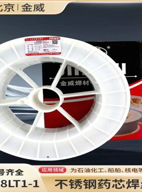 金威E308LT1-1不锈钢药芯焊丝TS308L-FC11承压设备用12.5KG盘丝