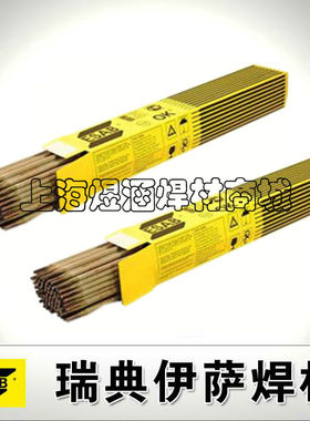 正品瑞典伊萨OK Autrod 4043(ER4043)铝硅合金焊丝1.0/1.2/1.6mm