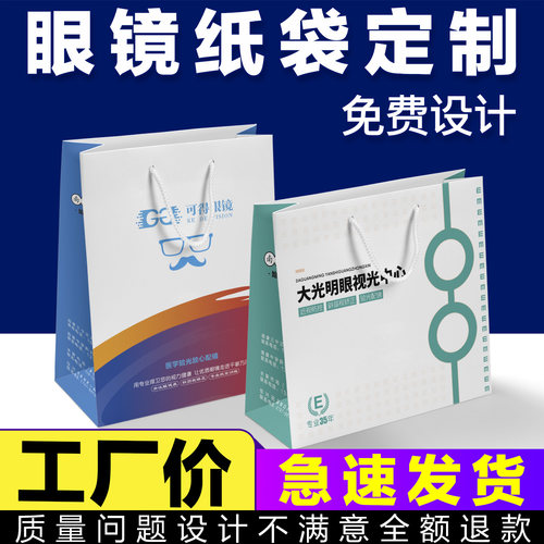 眼镜包装价格 眼镜包装图片 星期三