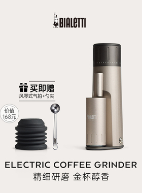 比乐蒂MINO S电动磨豆机 便携手冲意式咖啡豆研磨机自动家用小型