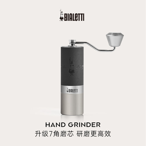比乐蒂MINO2.0手摇磨豆机七星刀