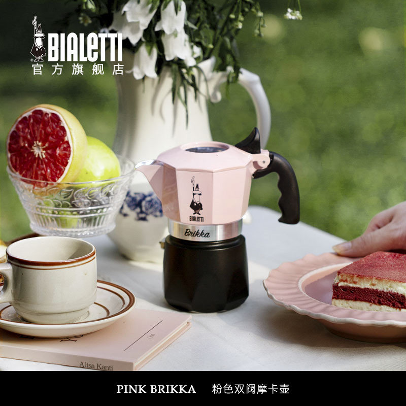 【中秋送礼】比乐蒂粉色双阀摩卡壶意式咖啡壶煮家用手冲咖啡器具怎么看?