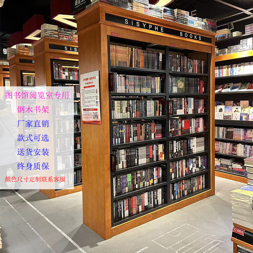 定制高档钢木带顶书架