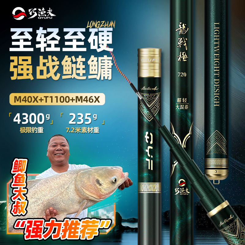 巧渔夫龙战极超轻大混养鱼竿手杆超轻超硬鲢鳙大物竿黑坑钓鱼手竿