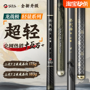 巧渔夫龙战极超轻二代综合鱼竿手杆超硬鱼杆手竿鲫鲤鱼钓鱼竿渔具