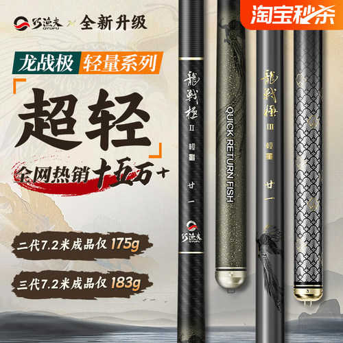 巧渔夫龙战极超轻超硬鱼竿手竿