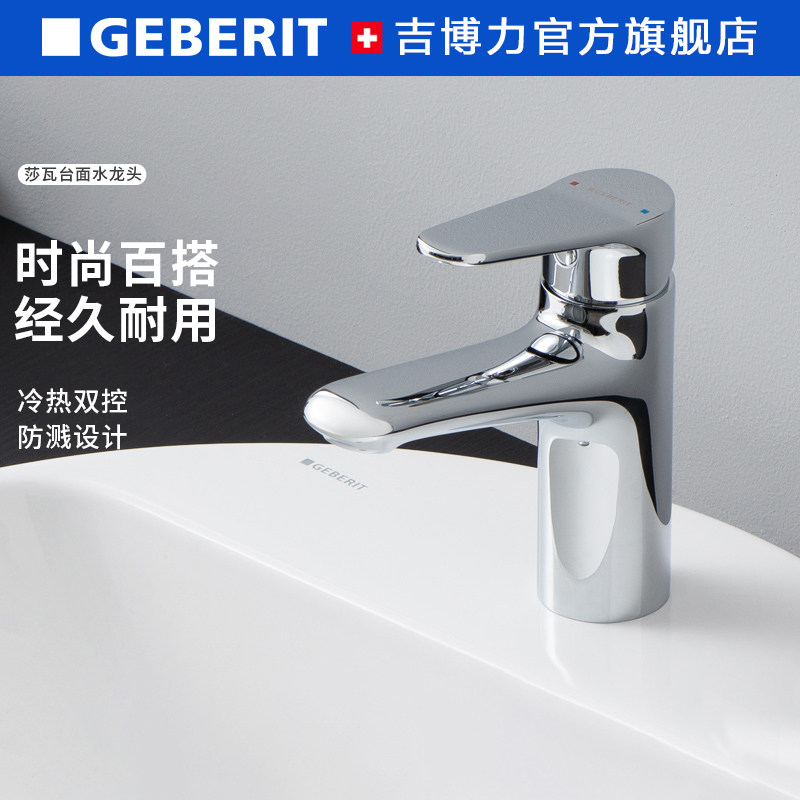 吉博力卫生间洗手洗面盆不锈钢冷热莎瓦台上盆水龙头起泡器防溅头,家装主材,面盆龙头,淘宝优惠券,粉丝福利购,淘宝优惠卷