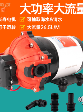 seaflo53系列隔膜泵自吸泵喷雾器水泵大流量隔膜泵农用隔膜泵