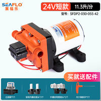 seaflo42 RV water pump Self-electric diaphragm pump 12v24 water pump high-voltage direct current pressure-increasing special self-priming pump thumbnail 2