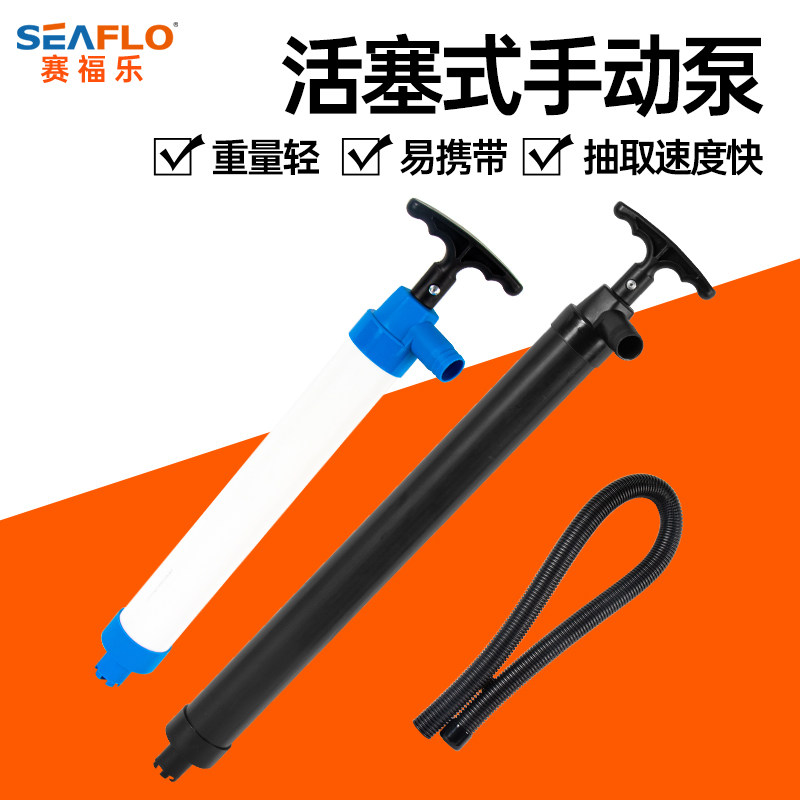 seaflo长款手动泵船用舱低泵船用水泵舱底泵在类目 户外/登山/野营/旅行用品, 专项户外运动装备, 水上船艇, 皮划艇充气艇中 - 来自Buy2taobao.com提供专业的淘宝代购服务