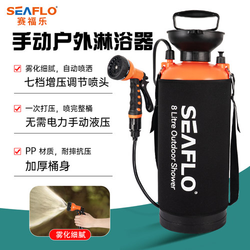 户外露营便携洗澡淋浴器