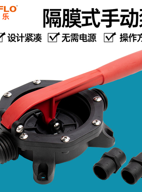SEAFLO隔膜式手动抽油泵救生艇船用泵排污泵抽水器排水泵排污泵