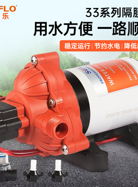 SEAFLO电动隔膜泵12V自动泵房车增压24游艇抽自吸泵船用直流水泵