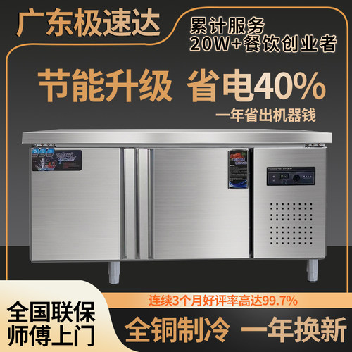 束电工作台冰柜全铜管十年保修