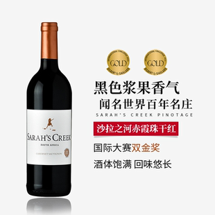 Creek南非进口沙拉之河赤霞珠干红葡萄酒750ml红酒单支装 Sarah