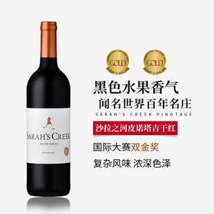 Sarah Creek南非沙拉之河皮诺塔吉干红葡萄酒750ml单支原瓶进口