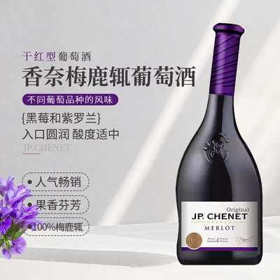 香奈梅鹿辄干红葡萄酒750ml