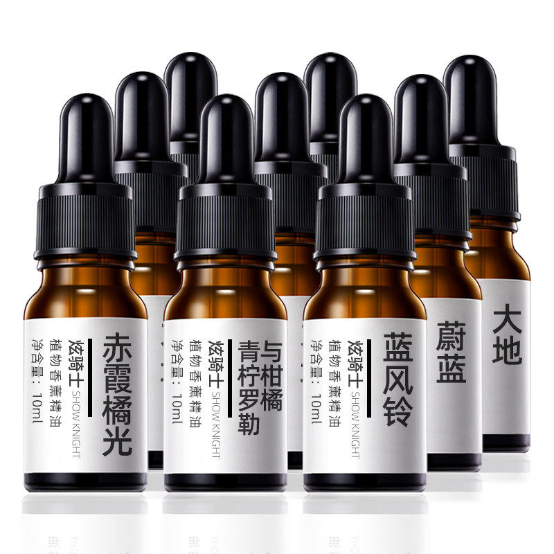 加湿器香薰机专用香薰香水青柠罗勒与柑橘赤霞桔光水溶性油溶精油
